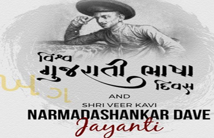 જય જય ગરવી ગુજરાત.. : જાણીતી કૃતિનાં સર્જક કવિ નર્મદની આજે જન્મ જયંતી