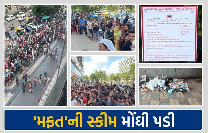 અમદાવાદ: 'ફ્રી' પિત્ઝાની સ્કીમ દુકાનદારને મોંઘી પડી, AMCએ બે આઉટલેટ સીલ કરી નોટીસ ફટકારી