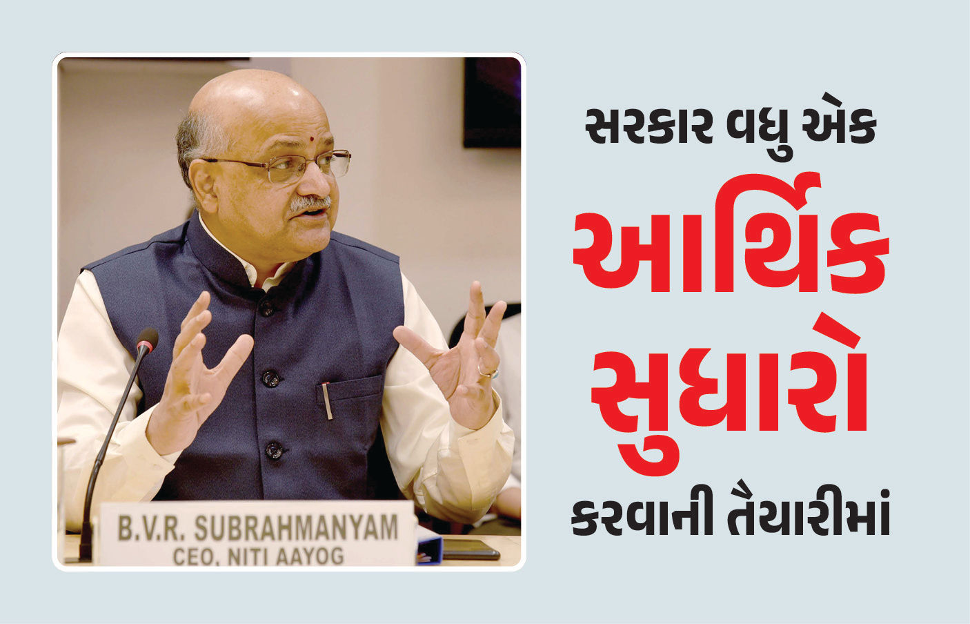 GSTમાં રાહત બાદ દિવાળી પહેલા ફરી મોટી જાહેરાતની તૈયારીમાં સરકાર? નીતિ આયોગે આપ્યા સંકેત
