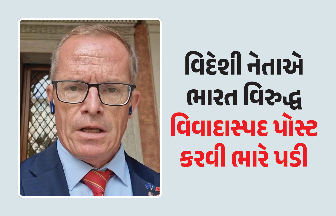 ખાલિસ્તાની નકશો, ભારતને ધમકી આપનાર વિદેશી નેતા ફસાયા, સરકારની કડક કાર્યવાહી