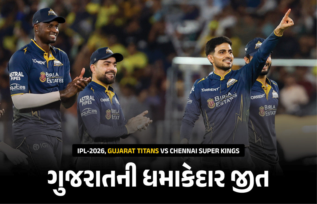 IPL-2026 : ગુજરાતની ધમાકેદાર જીત, ચેન્નાઈ પ્લેઑફમાંથી બહાર, 3 બેટર-3 બોલરે જીતાડી મેચ