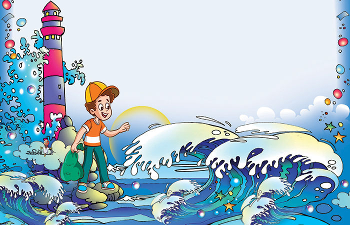 વેકેશનનું પ્રોમિસ                                        .