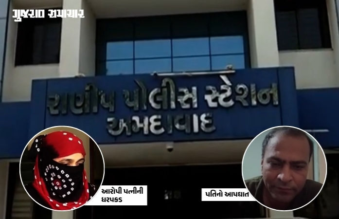 'તેના અનેક સાથે આડા સંબંધ છે', અમદાવાદમાં બે બાળકોના પિતાએ પત્નીથી ત્રાસી જીવન ટૂંકાવ્યું