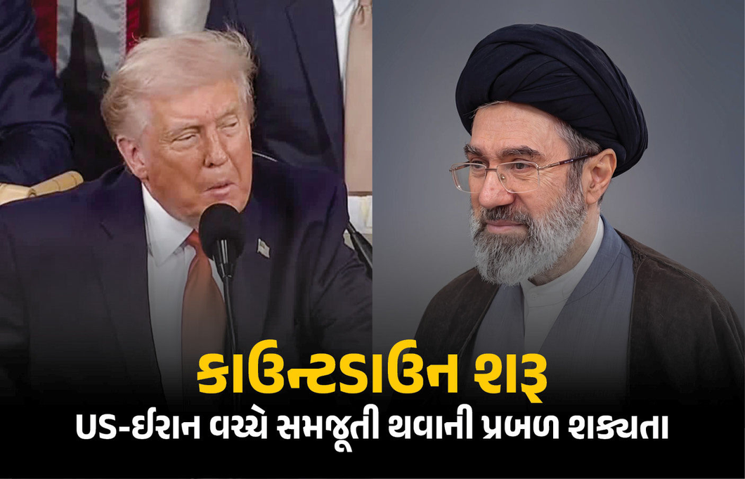 કાઉન્ટડાઉન શરૂ : US-ઈરાન વચ્ચે સમજૂતી થવાની પ્રબળ શક્યતા : મધ્યસ્થી માટે બે દેશોની ટીમો તહેરાન પહોંચી