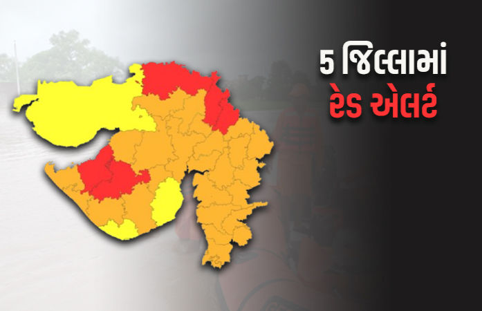 રાજકોટ સહિત 5 જિલ્લામાં અતિ ભારે વરસાદનું રેડ એલર્ટ, ગુજરાતને ઘમરોળશે મેઘરાજા