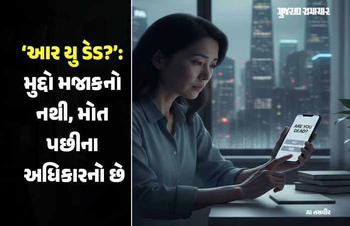 Explainer: જીવનસાથી વિનાનું જીવન અને મૃત્યુ પછીનો ડર, ચીનમાં એક શાંત મોતના કારણે દુનિયાભરમાં ચર્ચા