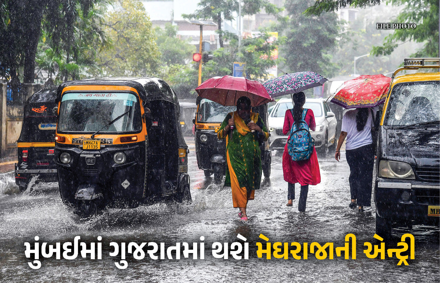 12 દિવસના વિલંબ બાદ મુંબઈમાં મેઘરાજાની ધમાકેદાર એન્ટ્રી, જાણો ગુજરાતમાં ક્યારે થશે પધરામણી!