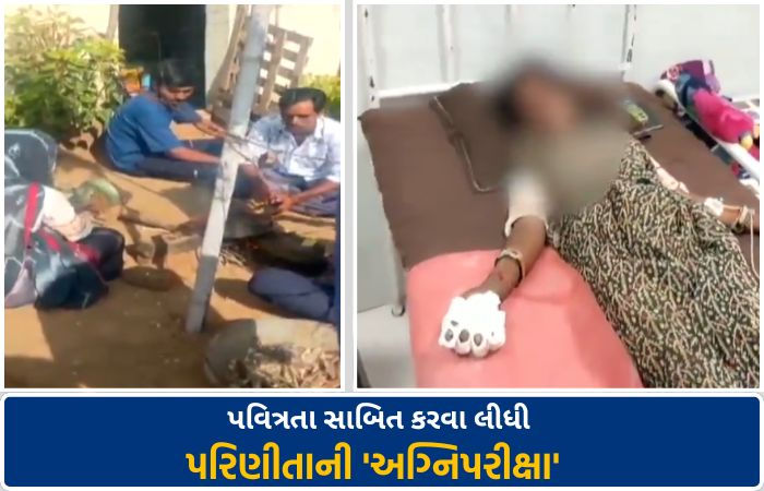 મહેસાણાના વિજાપુરમાં અંધશ્રદ્ધાનો ક્રૂર ચહેરો: ચારિત્ર્ય પર શંકા રાખી પરિણીતાને ઉકળતા તેલમાં હાથ નંખાવ્યો