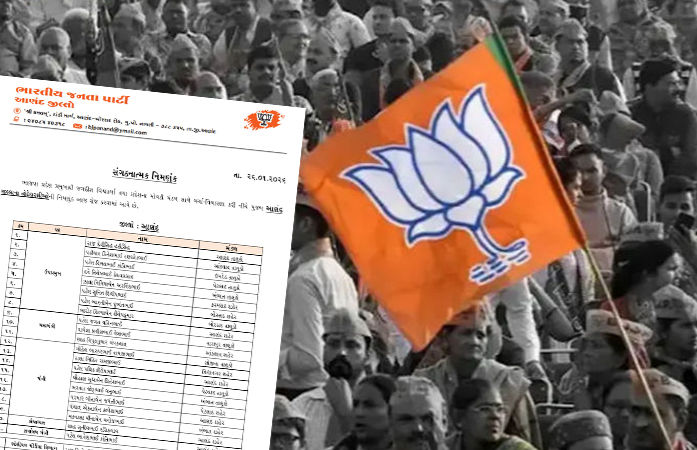 ગુજરાતના 3 જિલ્લાના ભાજપ સંગઠનમાં મોટા ફેરબદલ! જુઓ કયા નેતાઓને સોંપાઈ જવાબદારી
