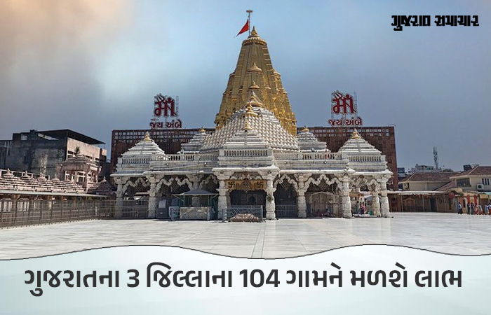 અંબાજીના ભક્તો માટે ગૂડ ન્યૂઝ, અમદાવાદથી 2027માં ટ્રેન દોડતી થશે, 20% કામગીરી પૂર્ણ