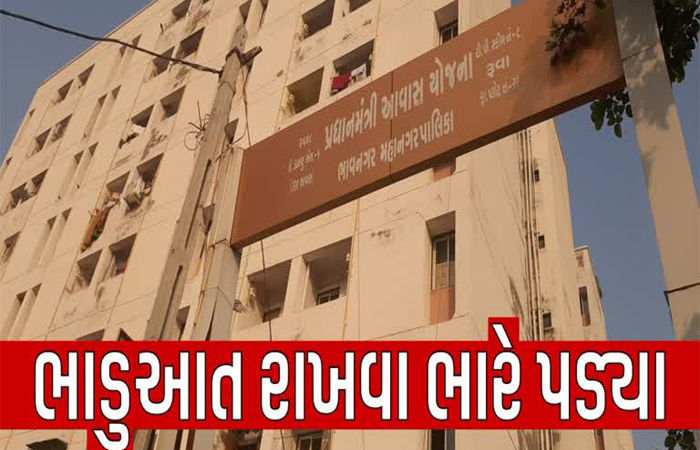 આવાસ ભાડે આપવાનો ધંધો, તરસમિયા આવાસ યોજનામાં મનપાએ 24 લોકોને નોટિસ ફટકારી