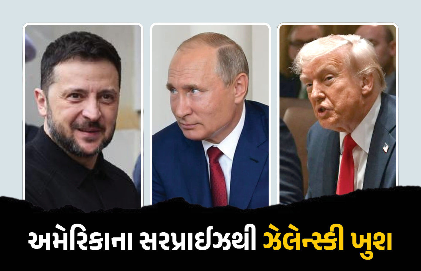 યુદ્ધનો અંત નજીક ! યુક્રેન-રશિયા-અમેરિકા વચ્ચે ઐતિહાસિક મુલાકાત, UAEમાં યોજાશે ત્રિપક્ષીય બેઠક