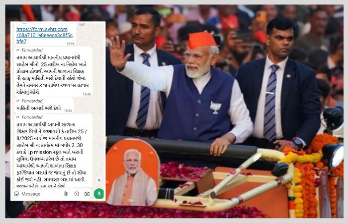 અમદાવાદમાં PMની સભા માટે શિક્ષકોની ફરજિયાત હાજરીની કવાયત, કોંગ્રેસે કર્યા પ્રહાર