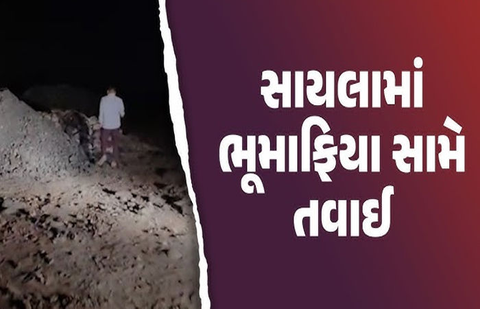 સુદામડામાં પથ્થરના ગેરકાયદે 5 ખાણ સંચાલકોને 595 કરોડનો દંડ
