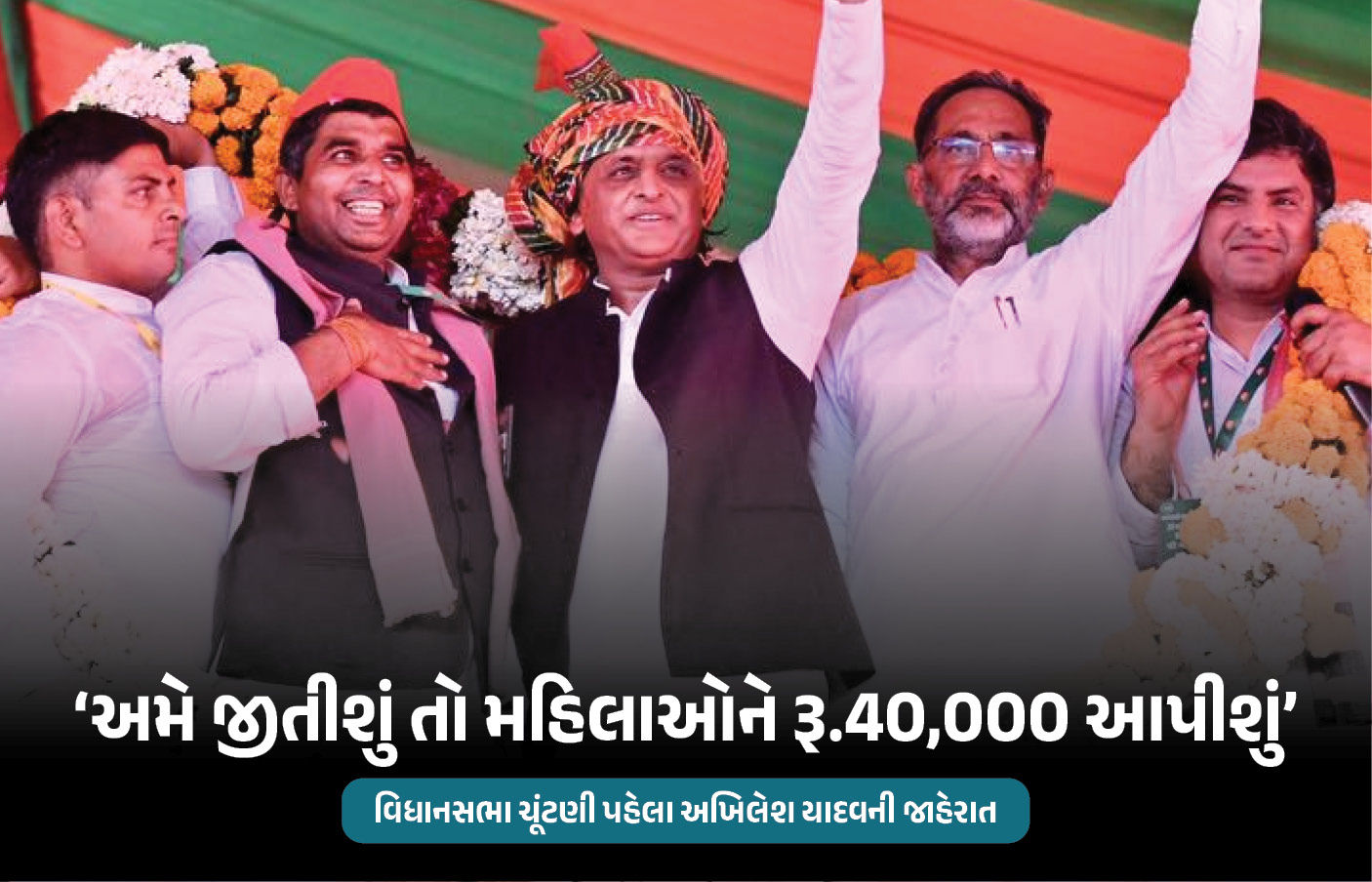 ‘7 એરપોર્ટના ઉદ્ઘાટન થયા અને તેમાંથી 6 બંધ થઈ ગયા’, નોઈડા-દાદરીમાં અખિલેશે સરકારને આડેહાથ લીધી