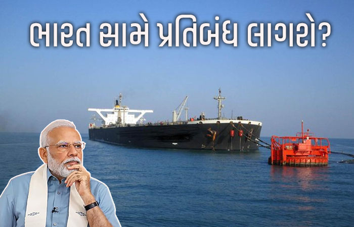 અમેરિકા સહિત દુનિયાના 7 દેશ ભારત વિરુદ્ધ પ્લાન ઘડી રહ્યા છે? જાણો શું છે એમની માગ
