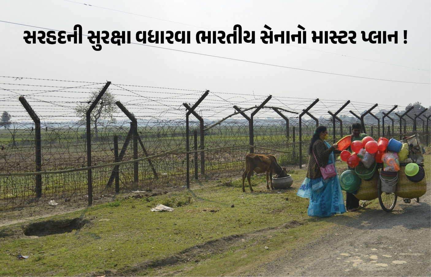 ભારત-બાંગ્લાદેશ બોર્ડર પર BSFનો નવો માસ્ટર પ્લાન! હવે ઝેરી સાપ અને મગરમચ્છ પણ કરશે સુરક્ષા
