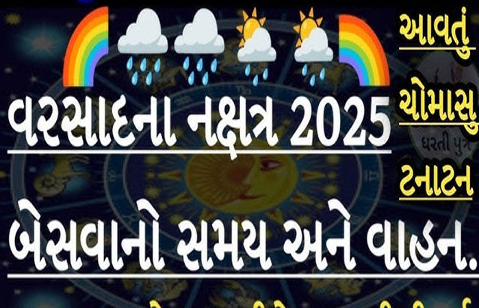 આજથી તા. 5 સપ્ટે. સુધી બપોર બાદ મંડાણી વરસાદ થવાની સંભાવના