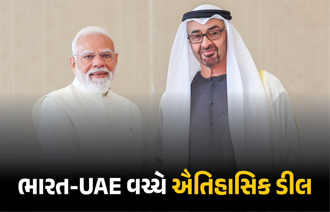 પેટ્રોલ-ડીઝલની તંગીનો ડર ખતમ ! ભારત-UAE વચ્ચે 3 કરોડ બેરલ ક્રૂડ ઓઈલની ઐતિહાસિક ડીલ