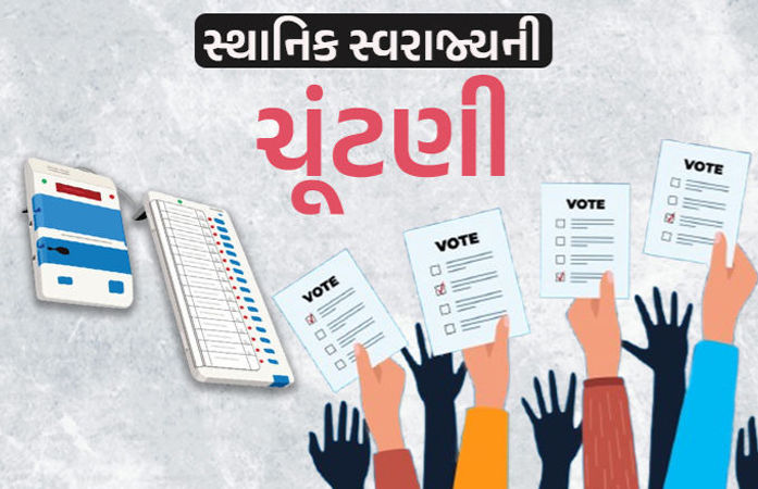 SIRના કારણે ગુજરાતમાં સ્થાનિક સ્વરાજ્યની ચૂંટણીઓ પાછી ઠેલાશે! જાણો શંકાસ્પદ મતદારો મુદ્દે ક્યારે સ્પષ્ટ થશે ચિત્ર