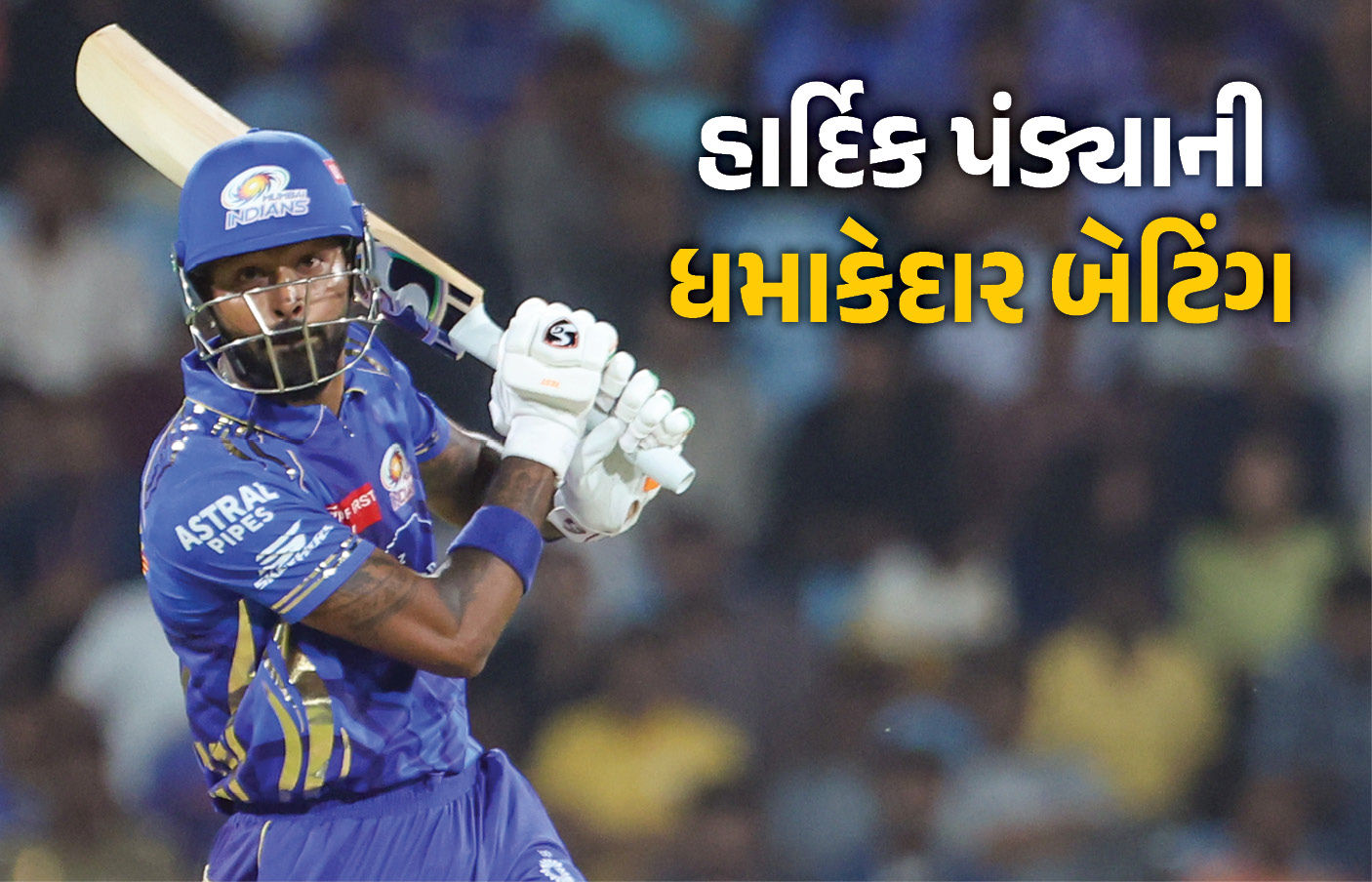 હાર્દિક પંડ્યાનું ધમાકેદાર કમબેક, SMATમાં 42 બોલમાં 77 રન ફટકારી બન્યો બરોડાની જીતનો હીરો