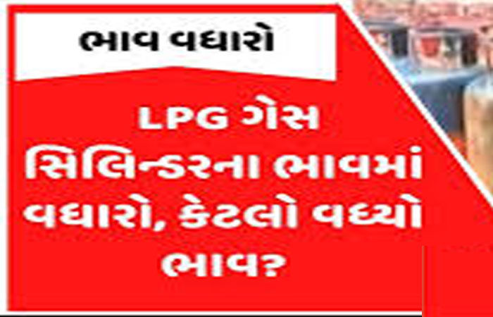 યુધ્ધ પછી કોમ.ગેસમાં 76  ટકા વધારો છતાં માંગણી મુજબ માલ મળતો નથી