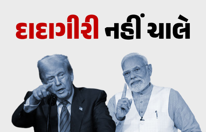 ટેરિફ કિંગ ટ્રમ્પની દાદાગીરીનો કેવી રીતે જવાબ આપશે સરકાર? ભારત પાસે ચાર વિકલ્પ