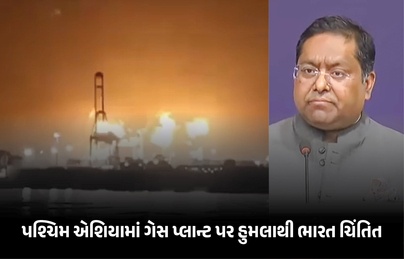 ‘ઊર્જા મથકોને નિશાન બનાવવાનું ટાળો, નહીં તો...’ પશ્ચિમ એશિયામાં હુમલા બાદ ભારતની ચેતવણી
