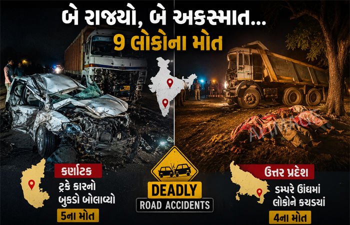 કર્ણાટકમાં ટ્રકે કારનો બુકડો બોલાવતા 5ના મોત, ઉત્તર પ્રદેશમાં ડમ્પરે ઊંઘમાં 4 લોકોને કચડ્યાં