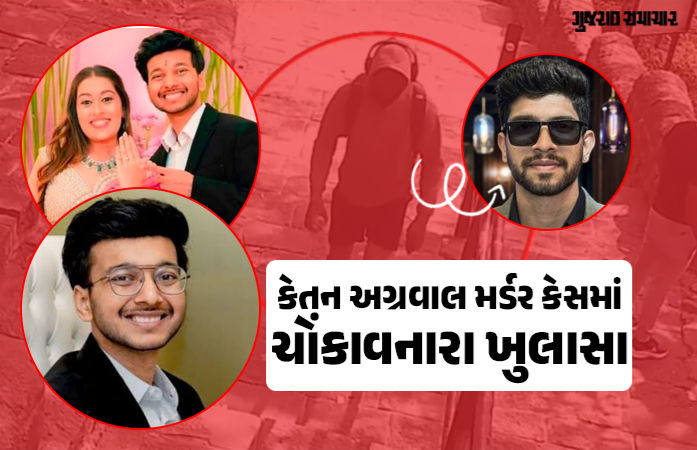 કેફેમાં પ્લાનિંગ, ઉનાળામાં હૂડી, 2004 ફોન કોલ્સ... કેતન અગ્રવાલની હત્યા માટે સિયા અને ચેતનની ચાલાકી