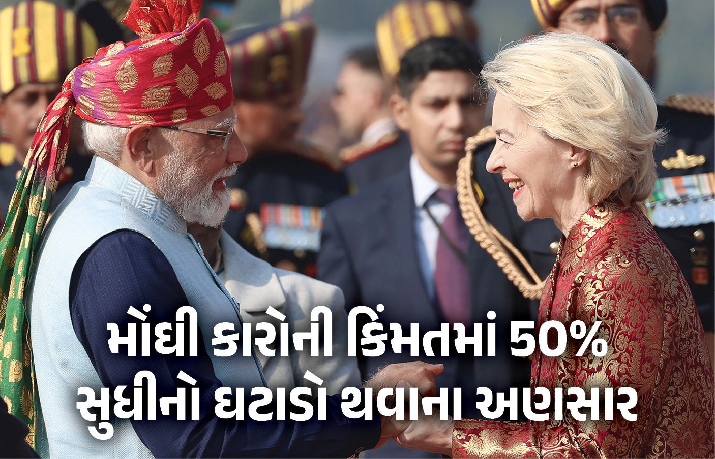 સસ્તી થશે લક્ઝુરિયસ કાર! યુરોપ સાથે ટ્રેડ ડીલમાં મોટો નિર્ણય લેવાની તૈયારીમાં ભારત: રિપોર્ટ