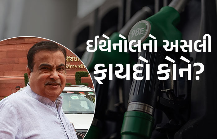 Explainer: E20 પેટ્રોલનો અસલી ફાયદો કોને? ના ખેડૂતો માલામાલ થયા, ના પેટ્રોલના ભાવ ઘટ્યા, જાણો નફો ગયો ક્યાં