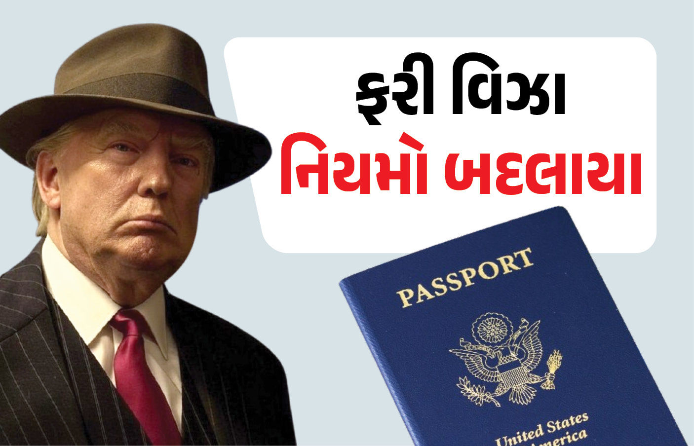 ટ્રમ્પ તંત્રનું નવું તરકટ, ફરી અમેરિકન વિઝાના નિયમો બદલ્યા, રોગગ્રસ્ત લોકોની વધશે મુશ્કેલી