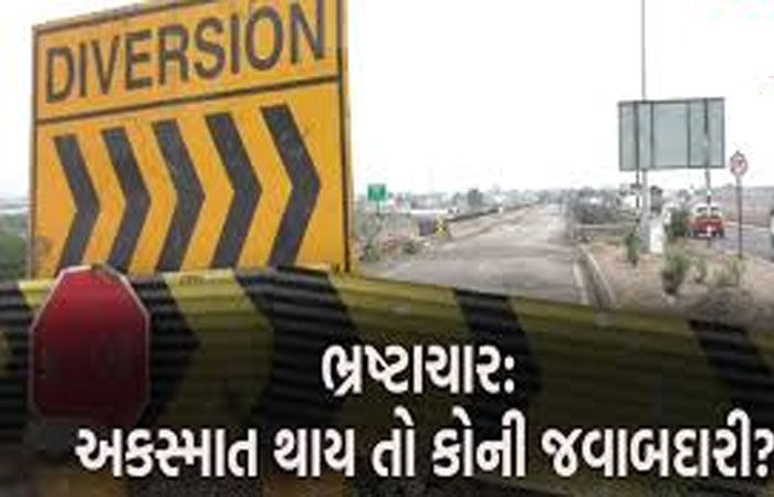 ભ્રષ્ટાચાર અને બેદરકારીમાં વધારાનો સીધો અંજામ : ચોમાસામાં માર્ગોનો કચ્ચરઘાણ