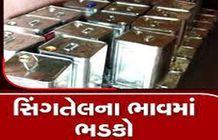 યાર્ડમાં મગફળીના ભાવ ઘટયા છતાં તેલ લોબીએ તેલમાં 40 વધારી દીધા