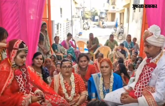 ગોધરા: લોહીના સંબંધો પણ ઝાંખા પડ્યા! કિન્નર માતાઓએ દત્તક દીકરી પાયલને 'રાજકુમારી'ની જેમ સાસરે વળાવી