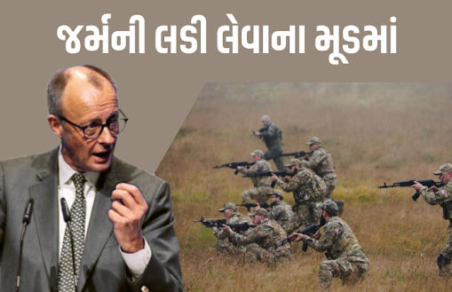 Explainer: ગ્રીનલૅન્ડ મુદ્દે જર્મની લડી લેવાના મૂડમાં, અમેરિકા કે યુરોપનો ડર છોડીને લાખો સૈનિકોની 'મહા સેના' બનાવવાનો નિર્ણય