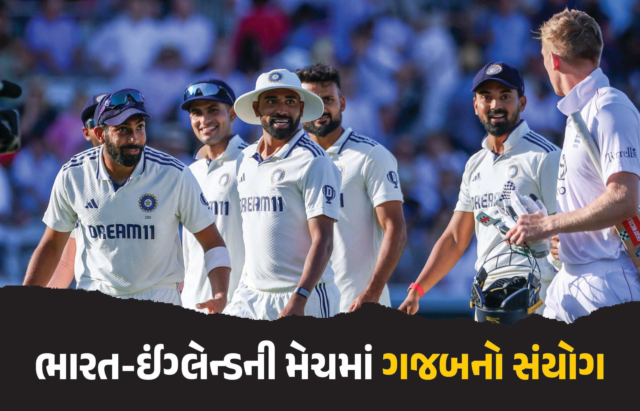 147 વર્ષના ટેસ્ટ ક્રિકેટના ઈતિહાસમાં માત્ર 9 વખત બન્યું આવું, ભારત-ઇંગ્લેન્ડની લોર્ડ્સ ટેસ્ટ બની ગઈ યાદગાર