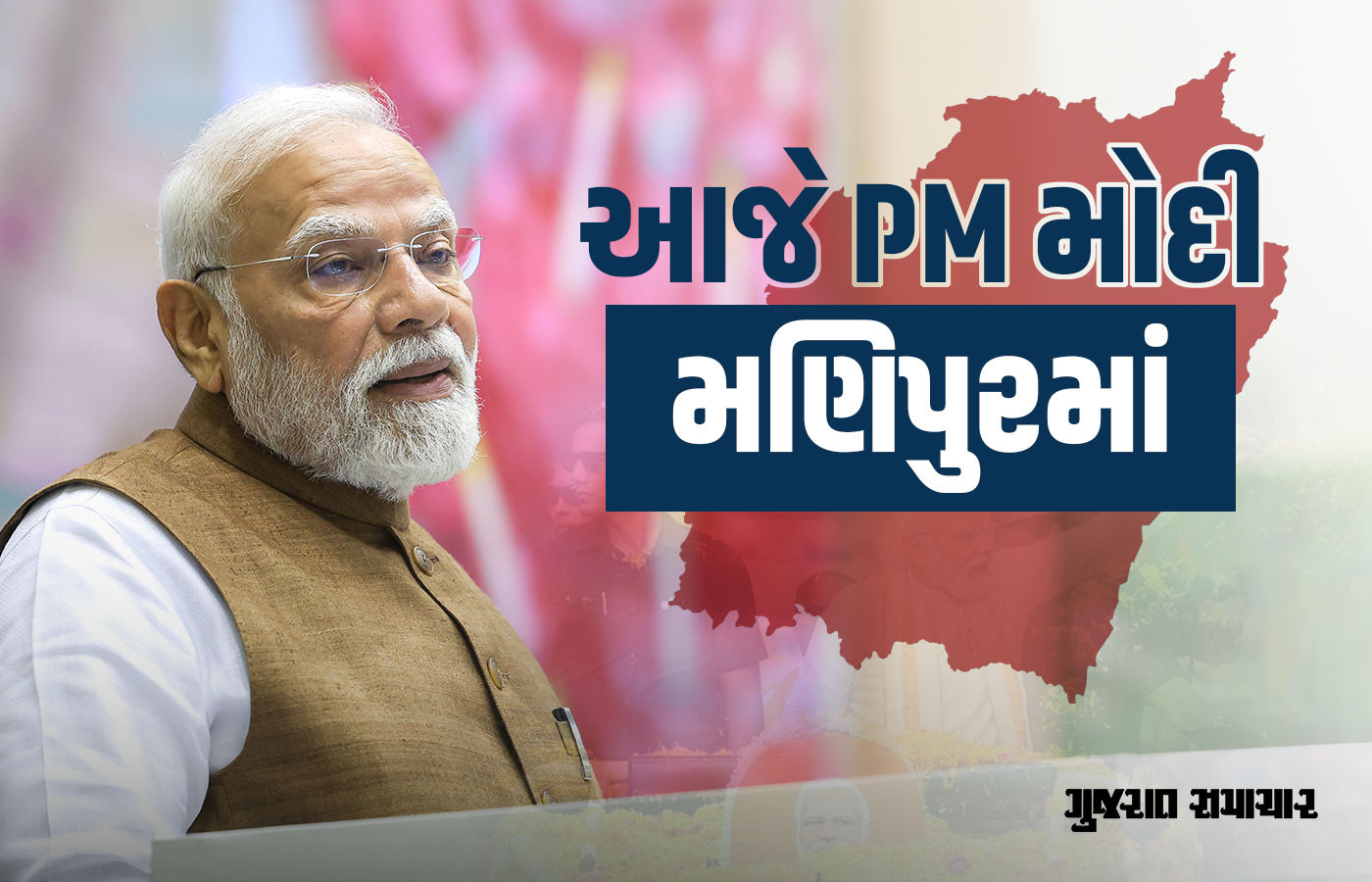વિસ્થાપિતો માટે 7000 મકાન બનાવીશું, 3500 કરોડનું પેકેજ મંજૂર, મણિપુરમાં PM મોદીનું મોટું એલાન