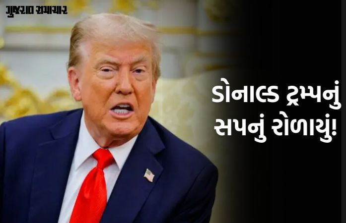 નોબેલનું સપનું જોતાં ડોનાલ્ડ ટ્રમ્પને મોટો ઝટકો, સમિતિએ કહ્યું - અમારા પર દબાણ નહીં ચાલે