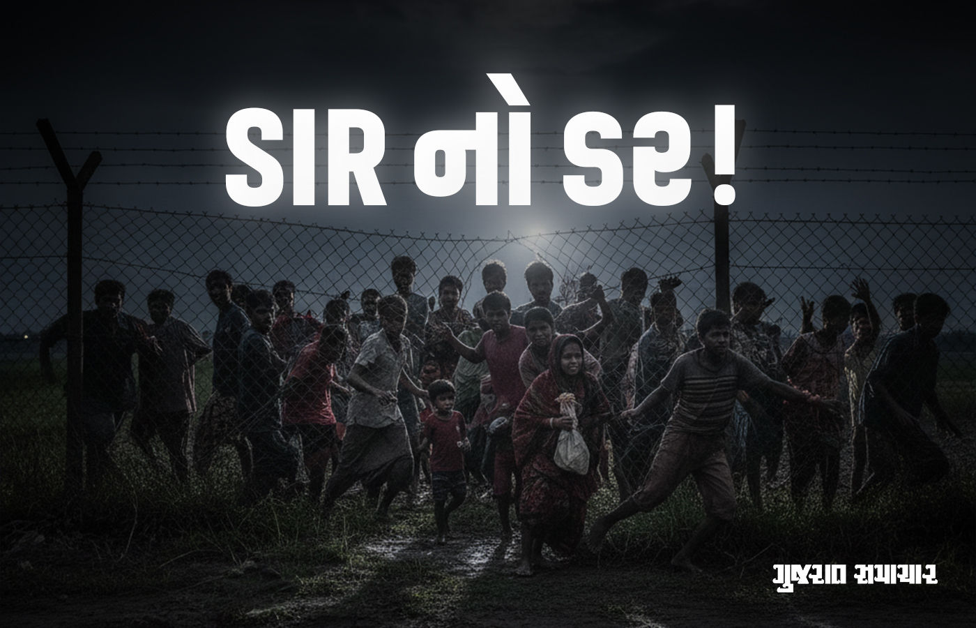 બંગાળમાં 500 બાંગ્લાદેશી ઝડપાયા, મતદાર યાદી ચકાસણી શરૂ થતા સરહદેથી ભાગવાની ફિરાકમાં હતા