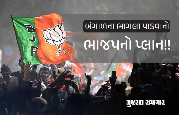 બંગાળના ભાગલા પાડવા ભાજપ કેમ તત્પર? પગપેસારો કરવાની ચાલ સામે મમતા બેનર્જી પણ સજ્જ