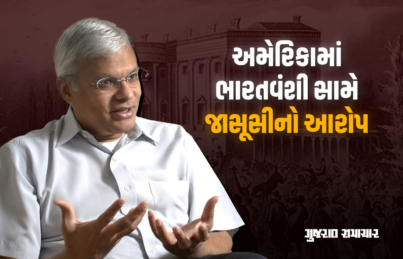 અમેરિકામાં જાસૂસીની શંકા હેઠળ ભારતીય મૂળના એશ્લે ટેલિસની ધરપકડ, જાણો શું છે આરોપ