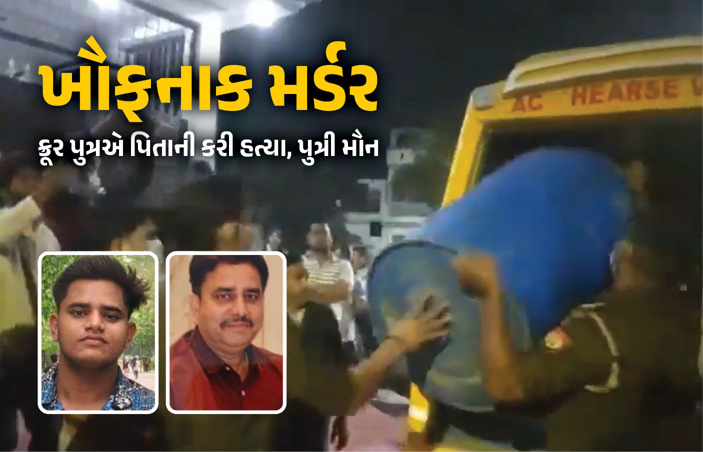 કાતિલ પુત્ર પિતાના મૃતદેહના ટુકડા કરી ક્રિકેટ રમવા ગયો ! પુત્રી પણ 4 દિવસ ચૂપ રહી: લખનૌમાં ખૌફનાક મર્ડર કેસ
