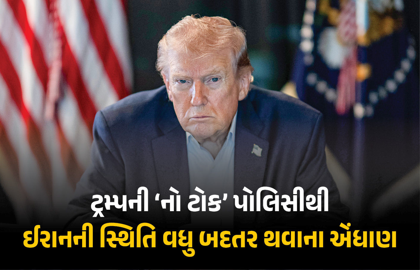 હવે ખૂબ મોડું થઈ ગયું... યુદ્ધના ચોથા દિવસે ટ્રમ્પનો ઈરાનને સંદેશ, હુમલામાં 7 દેશોમાં કુલ 850થી વધુના મોત