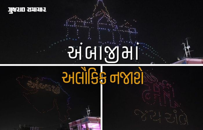ભાદરવી પૂનમના મહામેળામાં આધ્યાત્મિકતા અને ટેકનોલોજીનો અનોખો સંગમ, ભક્તો અભિભૂત