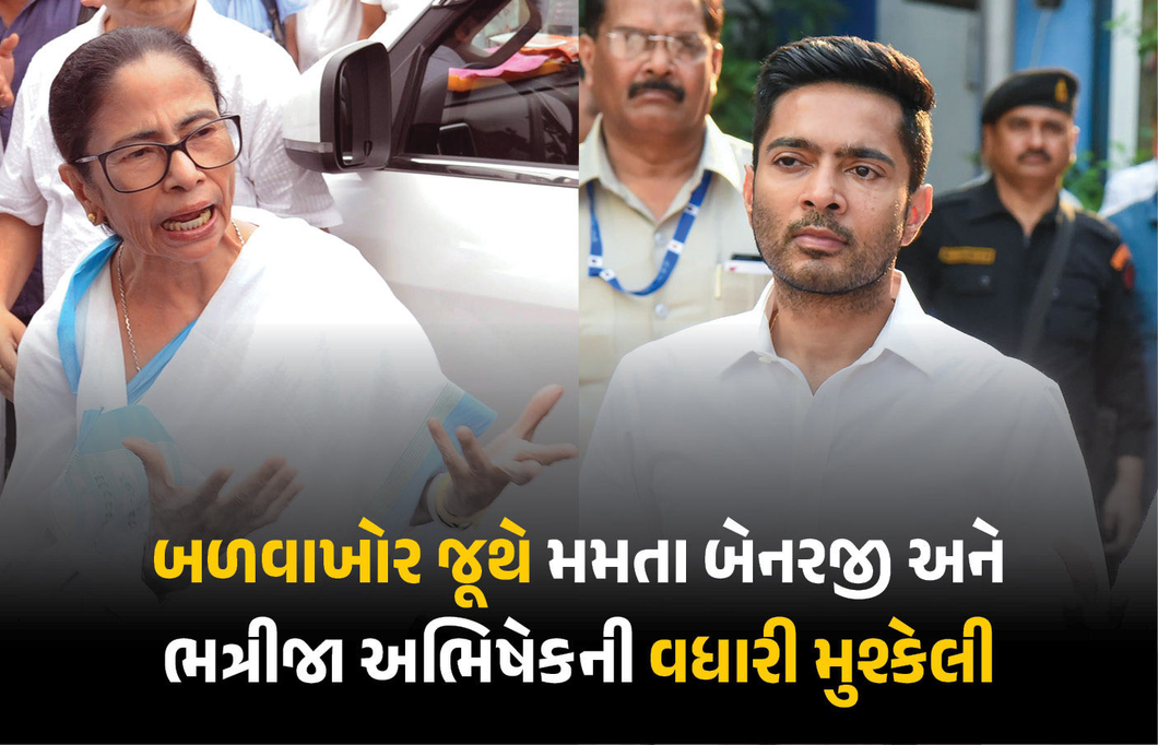 મમતા બેનરજી ચેરમેન પદેથી આઉટ, અભિષેક TMCમાંથી સસ્પેન્ડ, બળવાખોર જૂથનો નિર્ણય