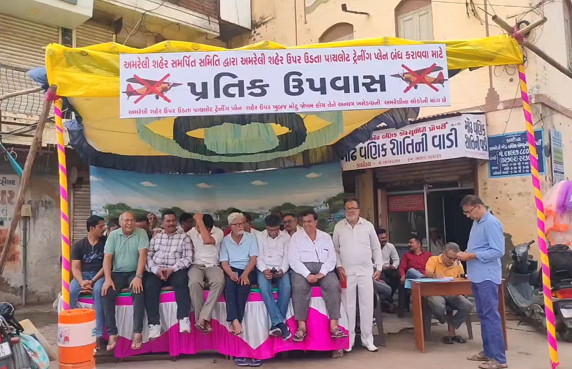 અમરેલીમાં પાયલોટ ટ્રેનિંગ સેન્ટરના વિમાનોના રૂટ બદલવાની માંગ, અમદાવાદ પ્લેન ક્રેશની ઘટના બાદ લોકોમાં ભય