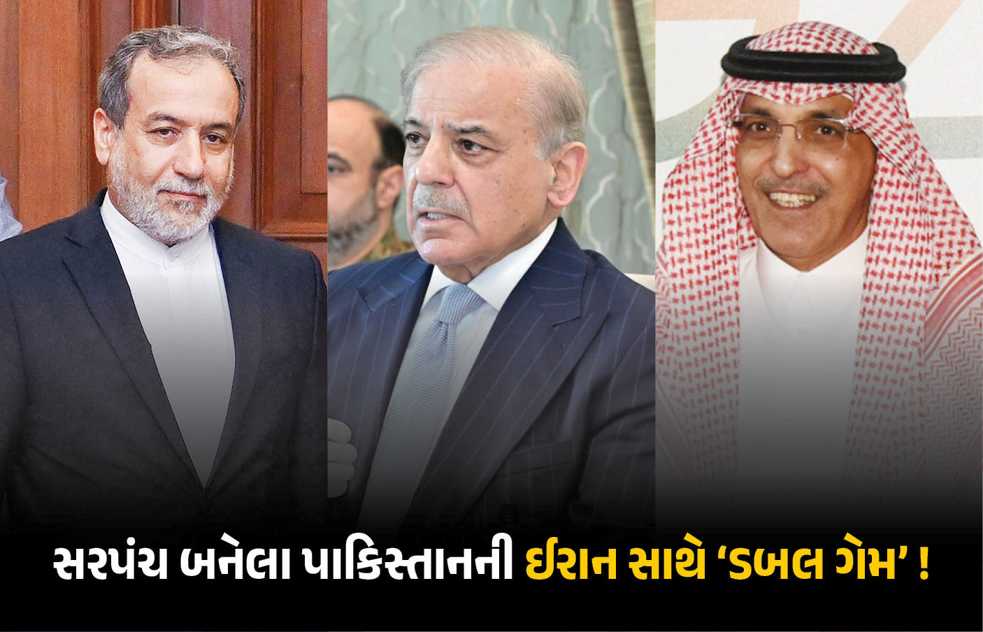 પાકિસ્તાનની બેવડી નીતિ : 13 હજાર સૈનિકો, 18 ફાઈટર જેટ સાઉદી અરેબિયા મોકલ્યા !