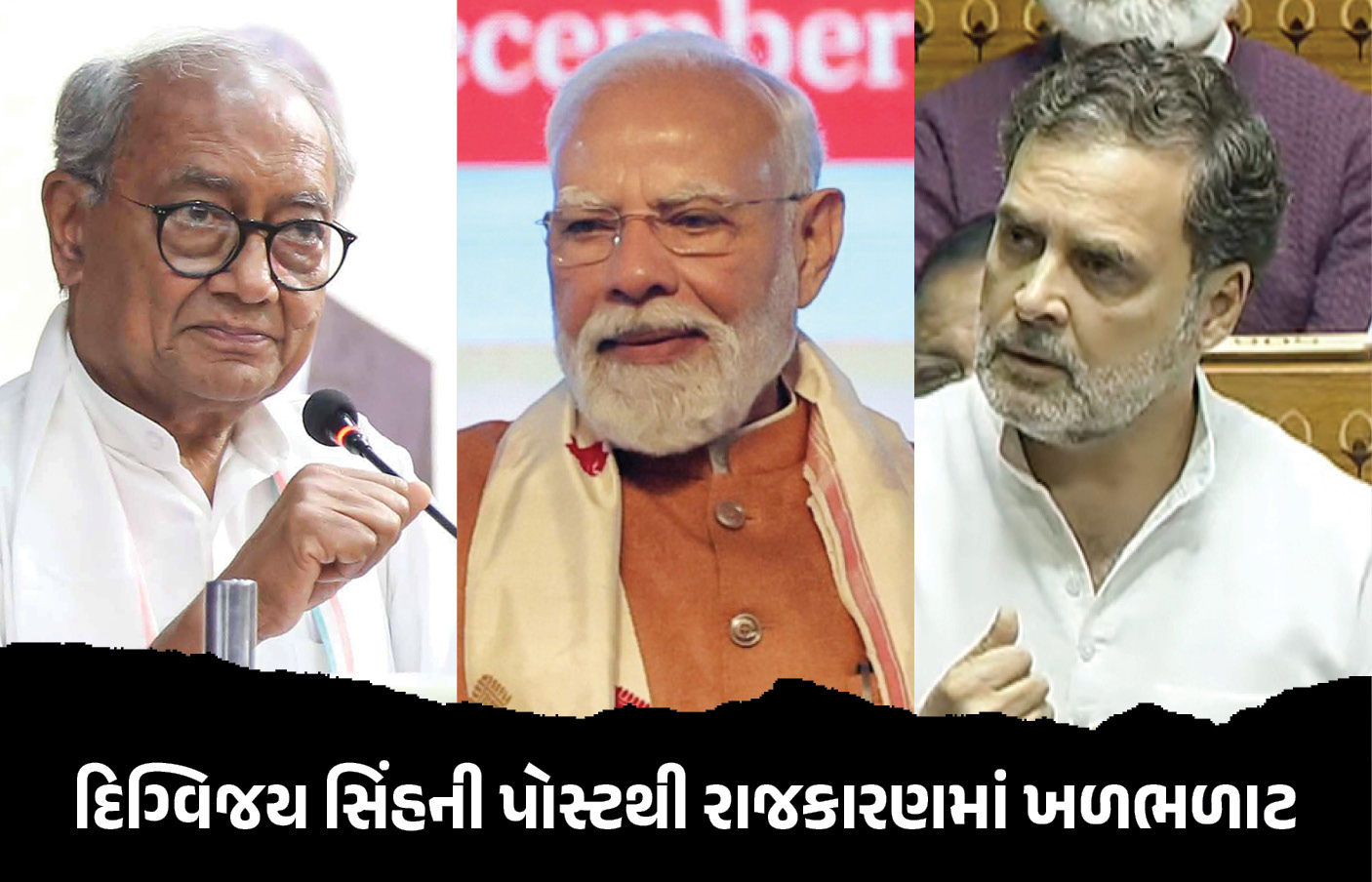 કોંગ્રેસના જૂના જોગીએ PM મોદી-RSSના વખાણ કરતાં રાજકારણ ગરમાયું! રાહુલ ગાંધીને કરી ટકોર